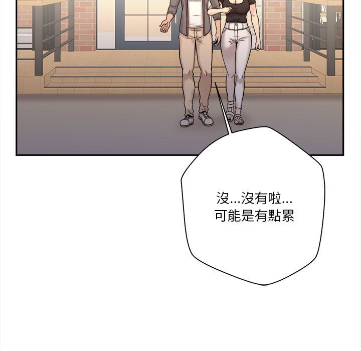 越線的二十歲 第39章 第56页
