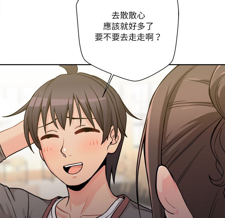 越線的二十歲 第39章 第69页