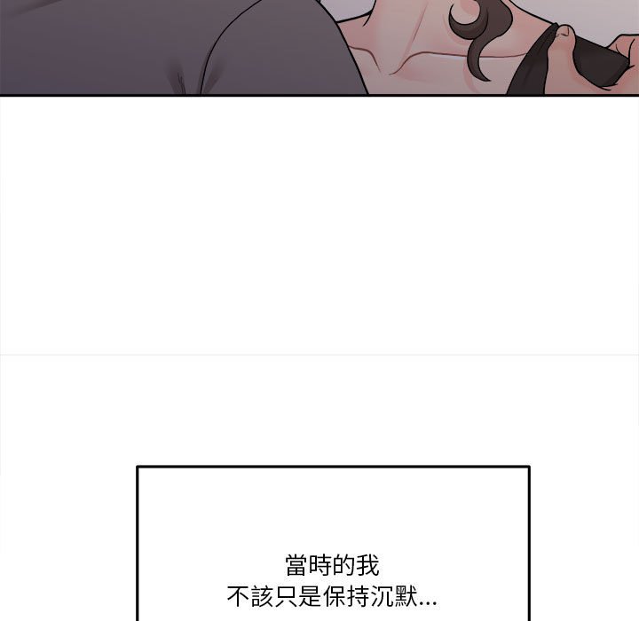 越線的二十歲 第39章 第141页