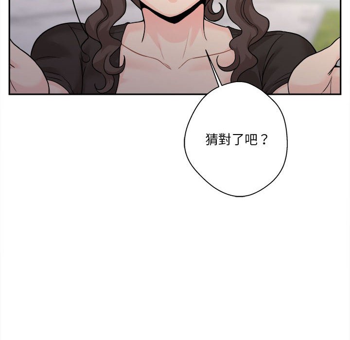越線的二十歲 第39章 第104页