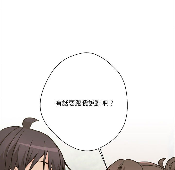 越線的二十歲 第39章 第91页