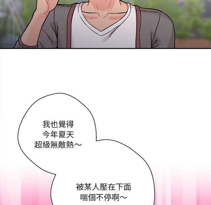 越線的二十歲 第39章 第84页