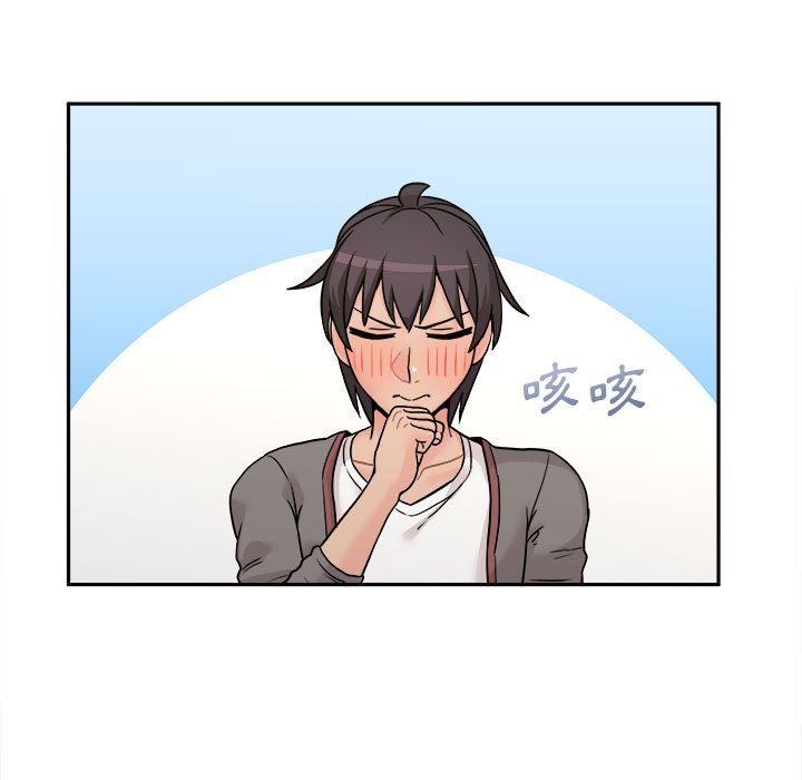越線的二十歲 第39章 第107页