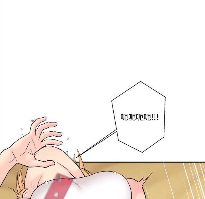越線的二十歲 第3章 第88页