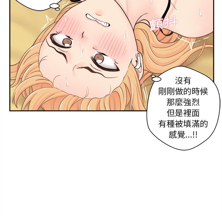 越線的二十歲 第3章 第90页