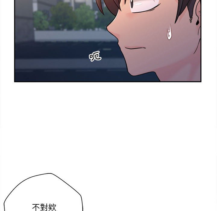 越線的二十歲 第3章 第70页