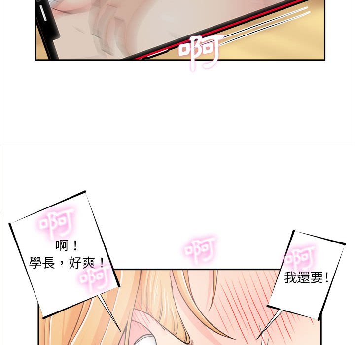 越線的二十歲 第3章 第102页
