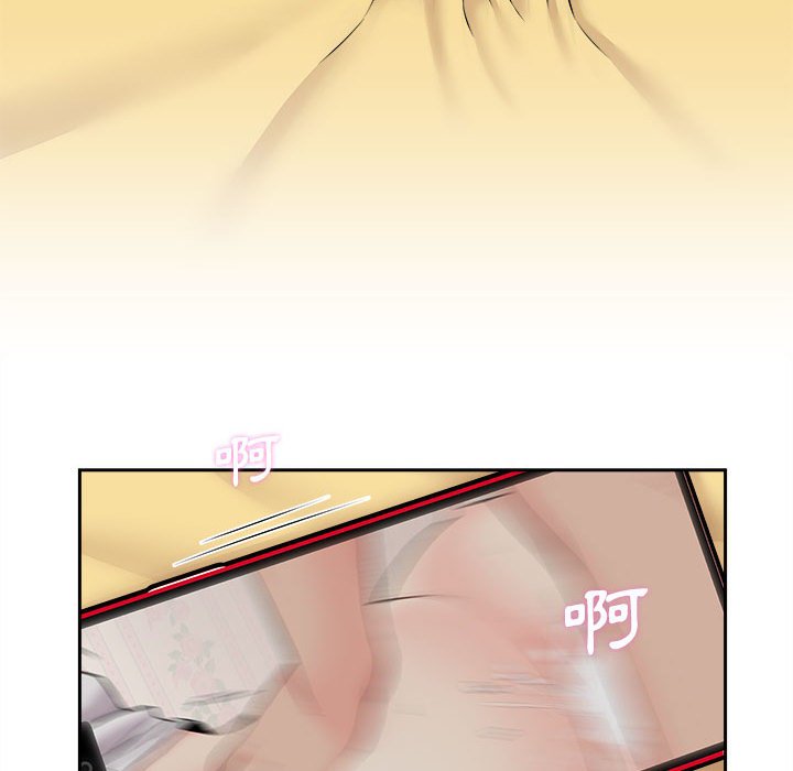 越線的二十歲 第3章 第66页