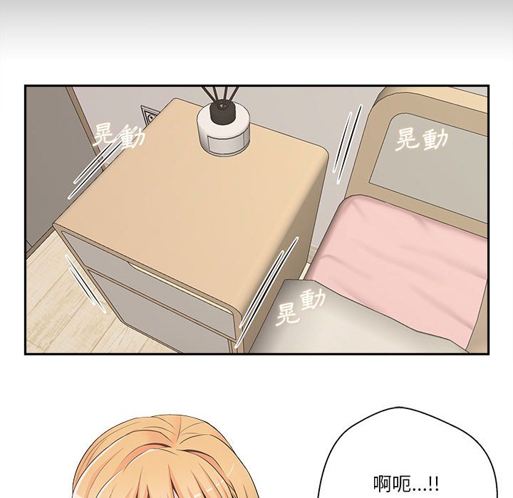 越線的二十歲 第3章 第106页