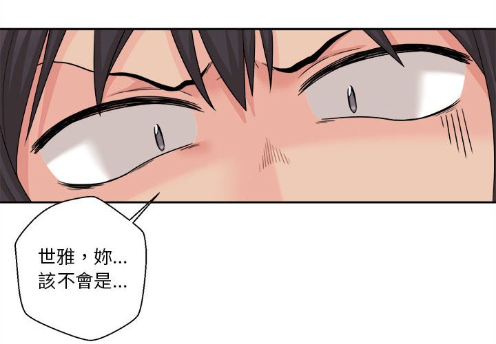 越線的二十歲 第3章 第4页