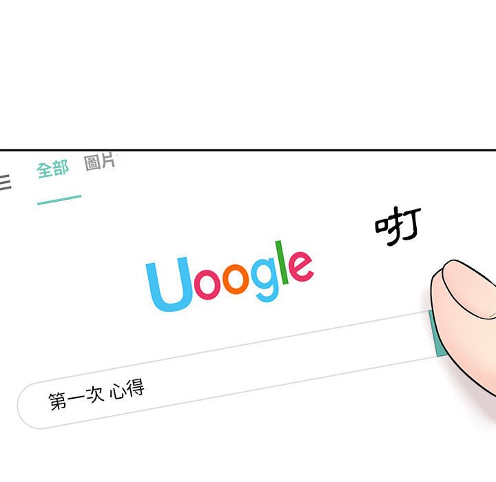 越線的二十歲 第3章 第41页