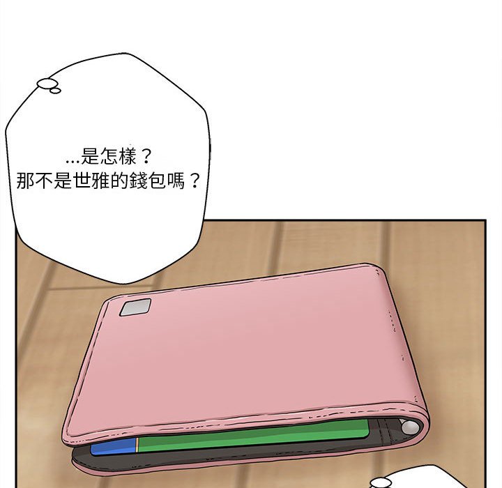 越線的二十歲 第3章 第31页