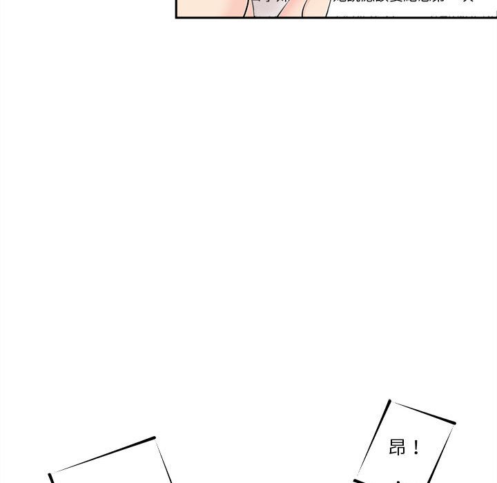 越線的二十歲 第3章 第49页