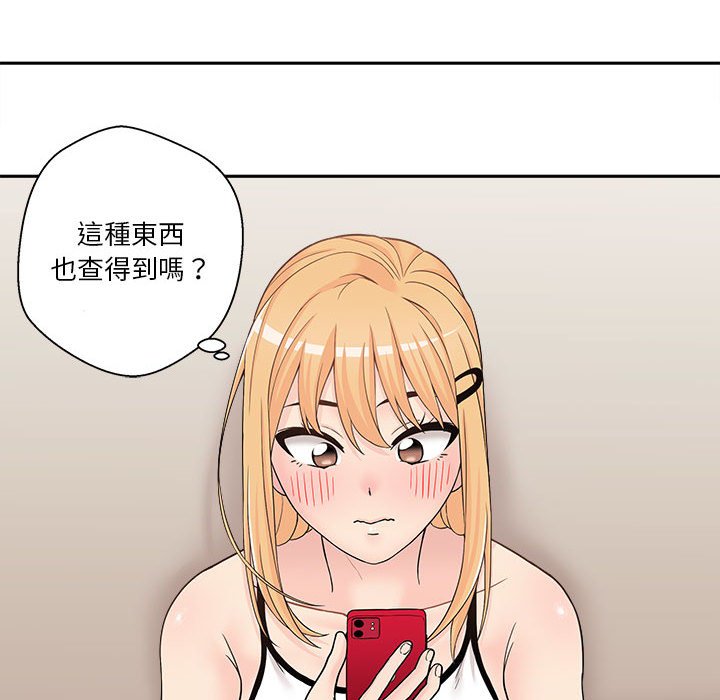 越線的二十歲 第3章 第42页