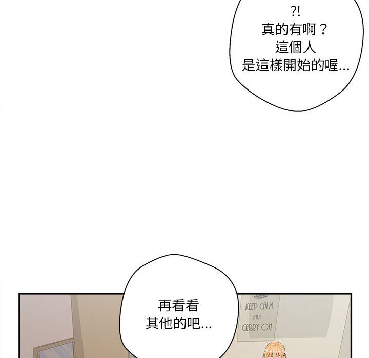 越線的二十歲 第3章 第11页