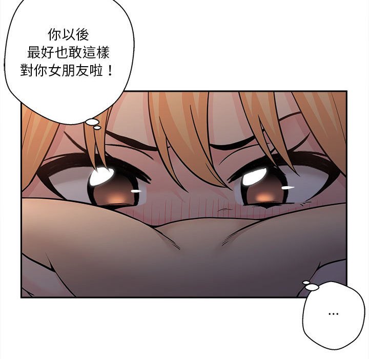 越線的二十歲 第3章 第35页