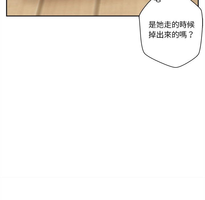 越線的二十歲 第3章 第32页