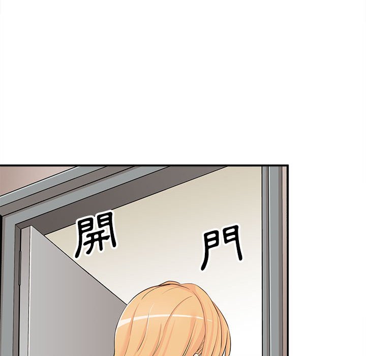 越線的二十歲 第3章 第13页