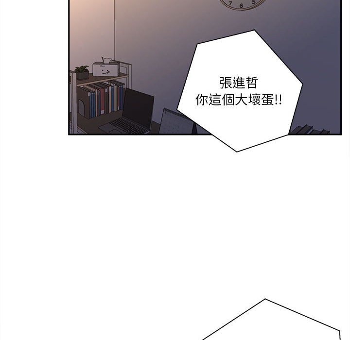 越線的二十歲 第3章 第34页
