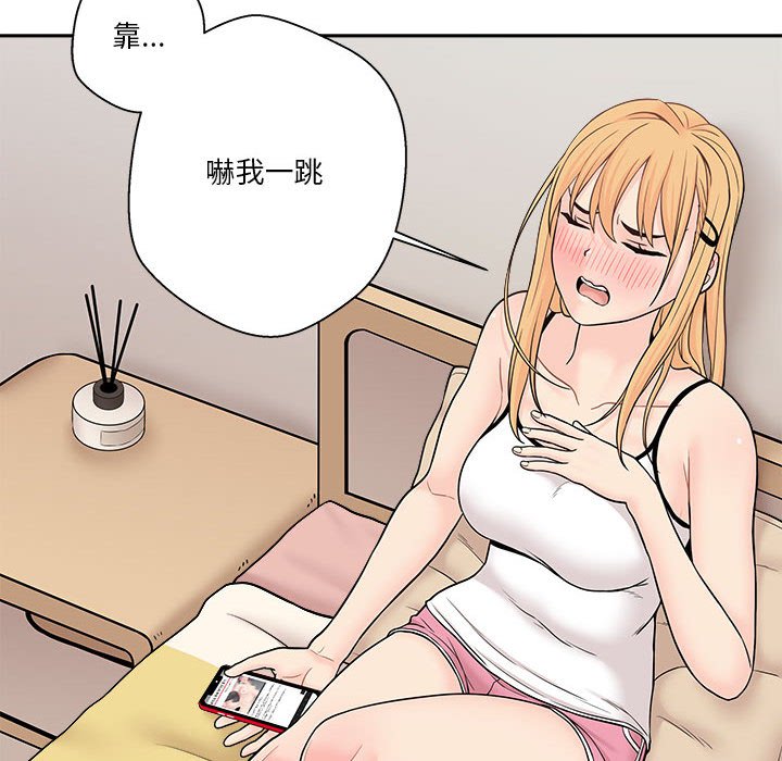 越線的二十歲 第3章 第62页