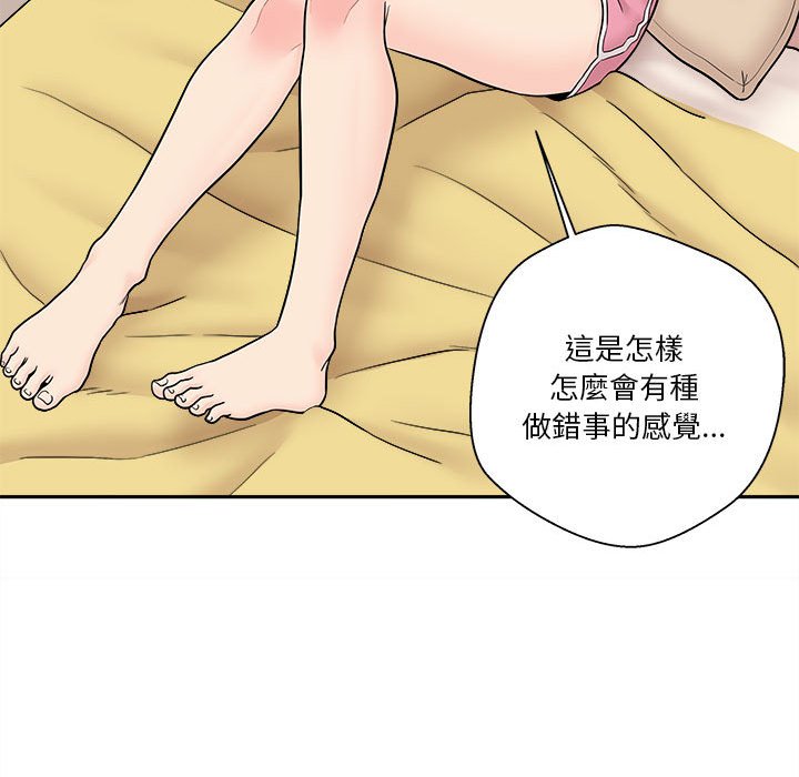 越線的二十歲 第3章 第51页