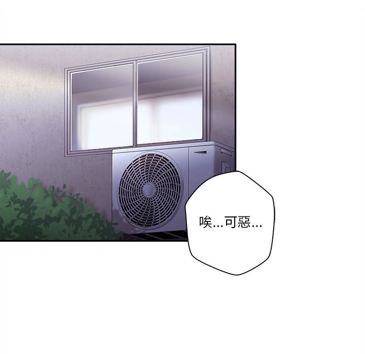 越線的二十歲 第3章 第20页