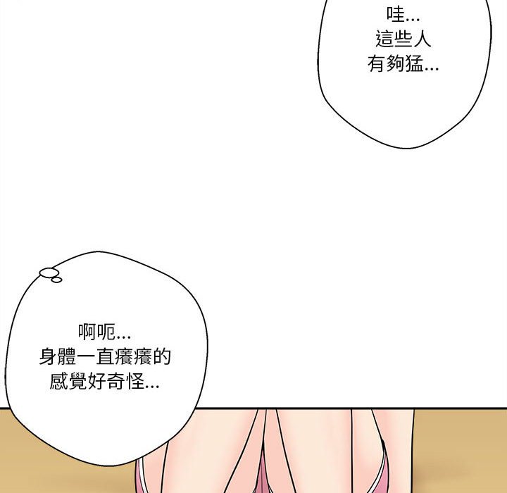 越線的二十歲 第3章 第52页