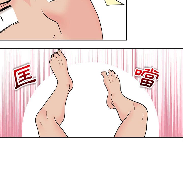 越線的二十歲 第3章 第27页