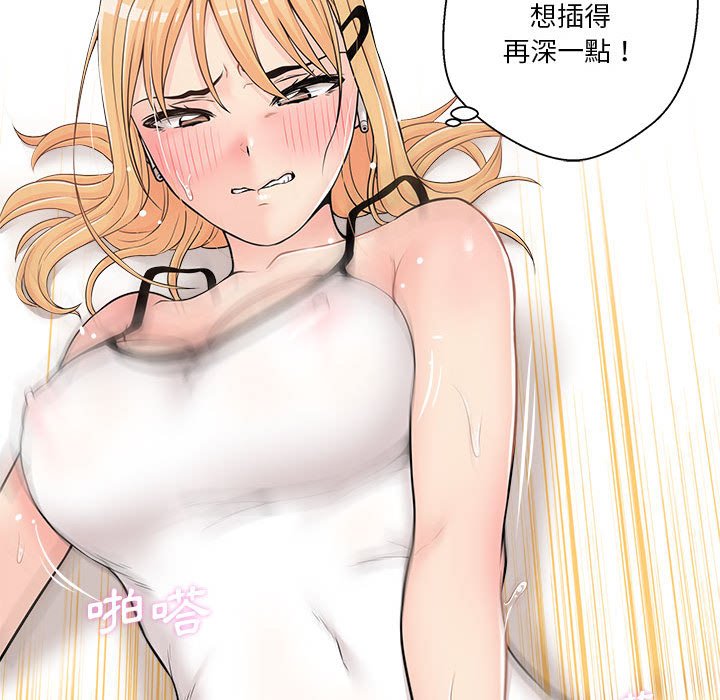 越線的二十歲 第3章 第107页