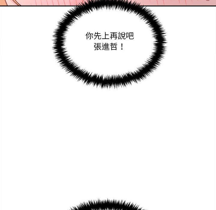 越線的二十歲 第46章 第30页