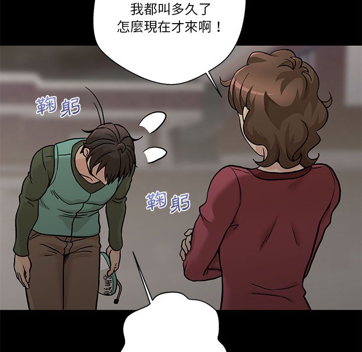 越線的二十歲 第46章 第16页