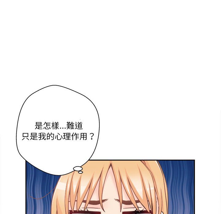 越線的二十歲 第46章 第45页