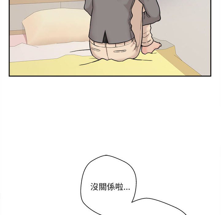 越線的二十歲 第46章 第53页