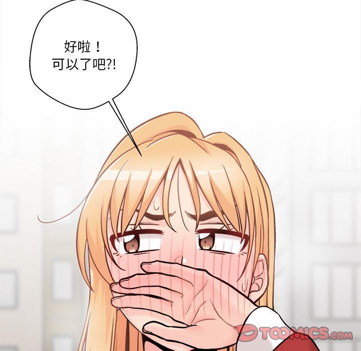 越線的二十歲 第46章 第52页