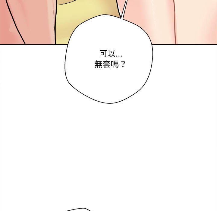 越線的二十歲 第47章 第91页