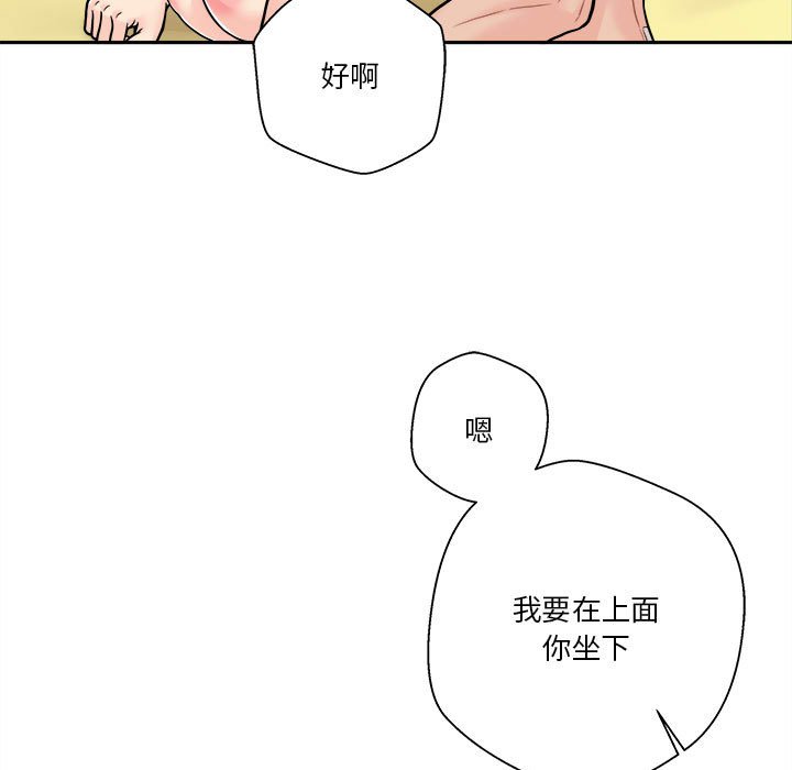 越線的二十歲 第48章 第42页