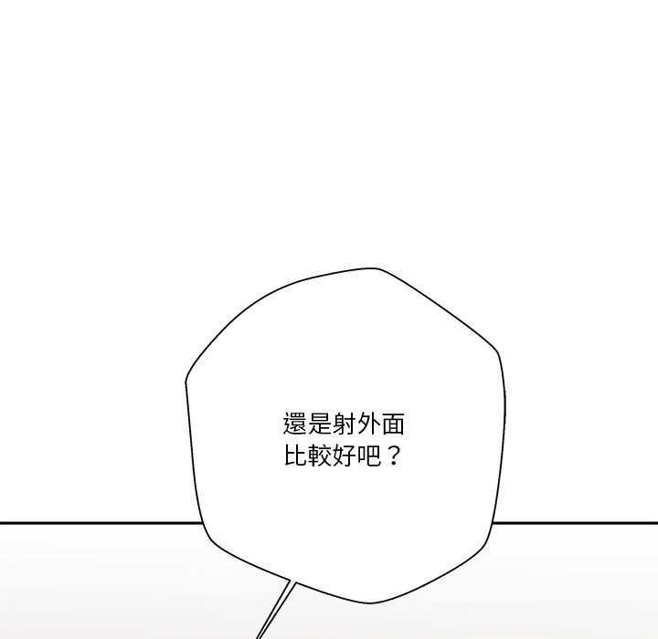 越線的二十歲 第48章 第87页