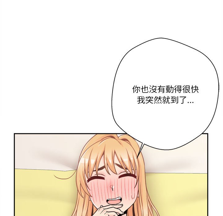 越線的二十歲 第48章 第82页