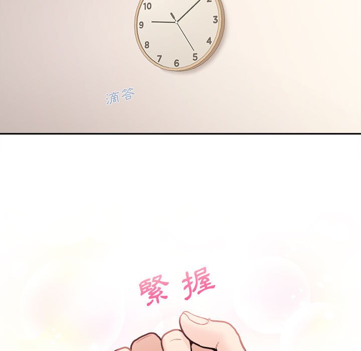 越線的二十歲 第49章 第49页