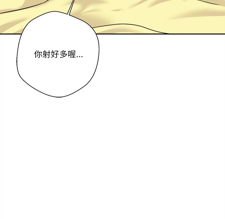 越線的二十歲 第49章 第57页