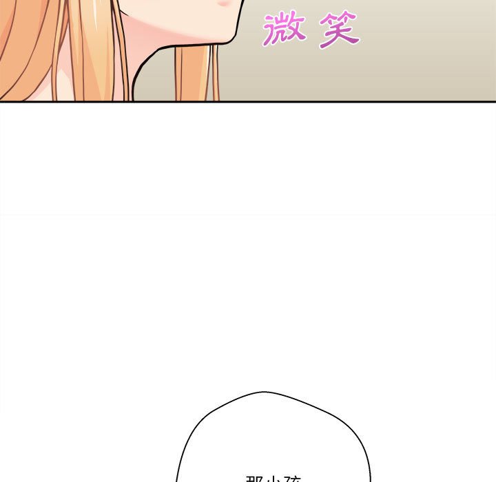 越線的二十歲 第49章 第63页