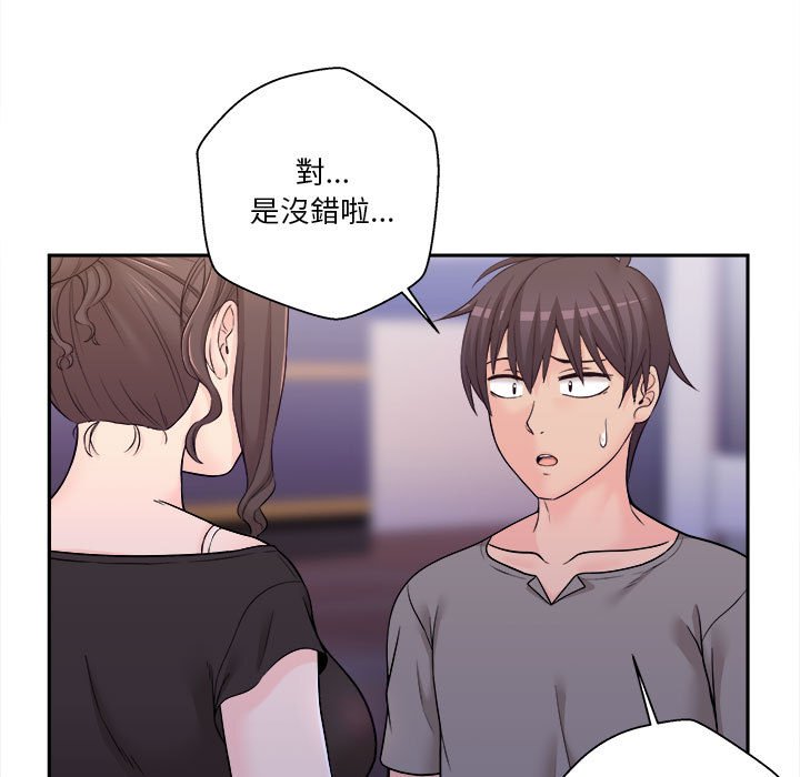 越線的二十歲 第4章 第5页