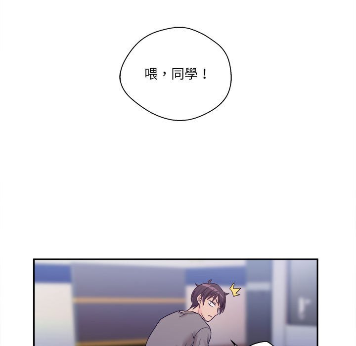 越線的二十歲 第4章 第20页