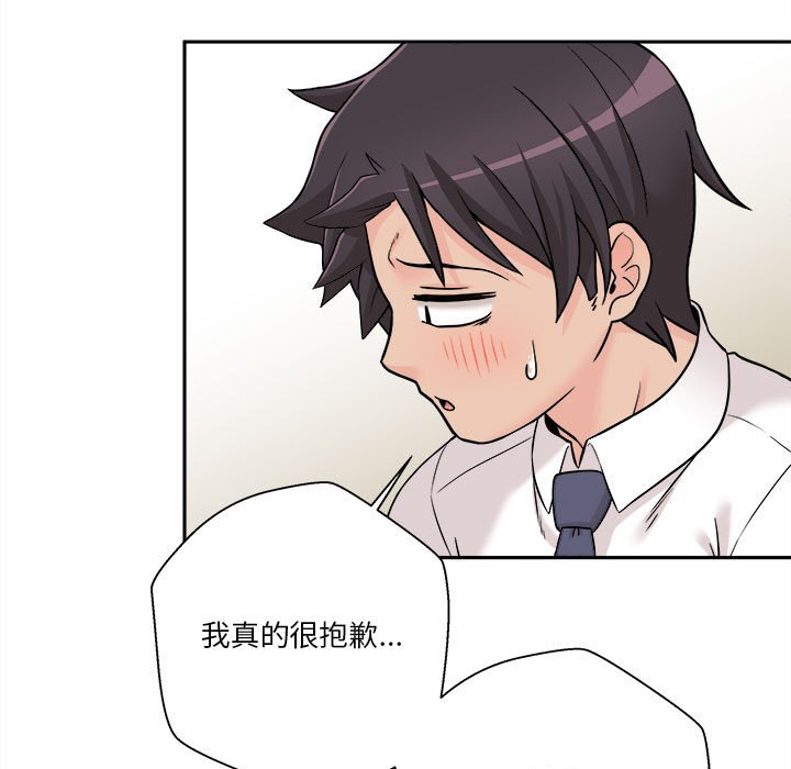 越線的二十歲 第4章 第21页