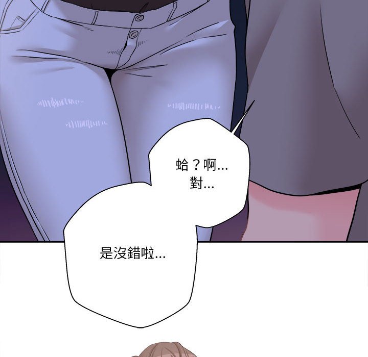 越線的二十歲 第4章 第25页
