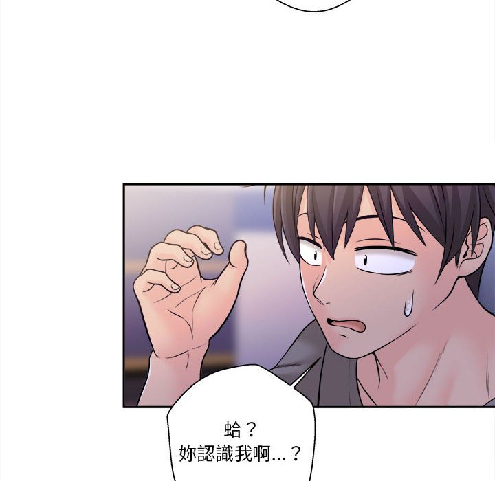 越線的二十歲 第4章 第43页