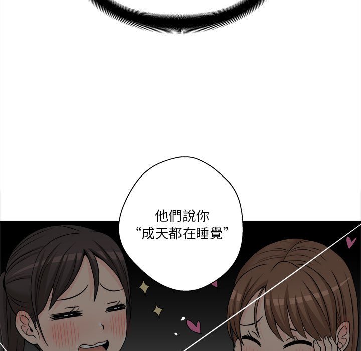 越線的二十歲 第4章 第7页