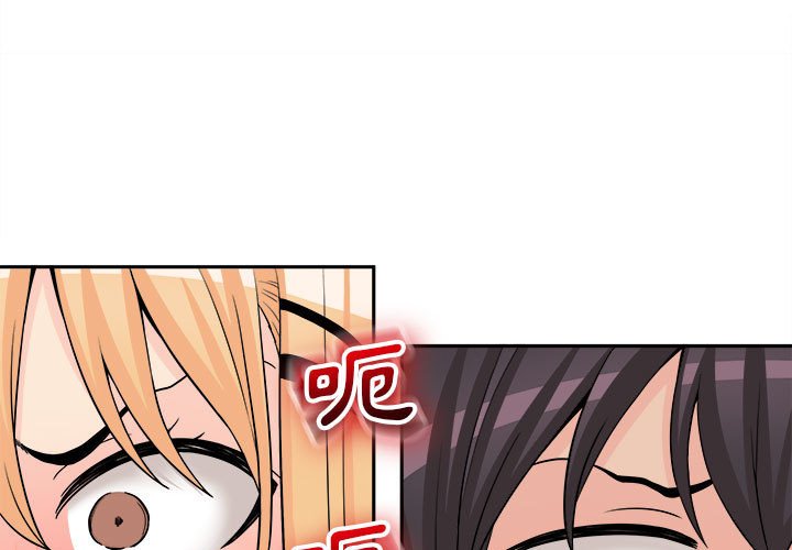 越線的二十歲 第4章 第4页
