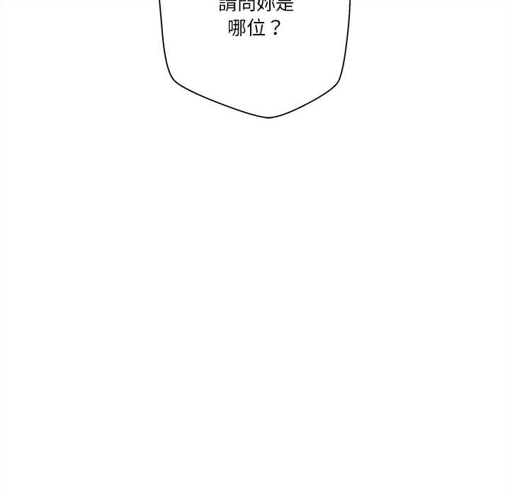 越線的二十歲 第4章 第29页