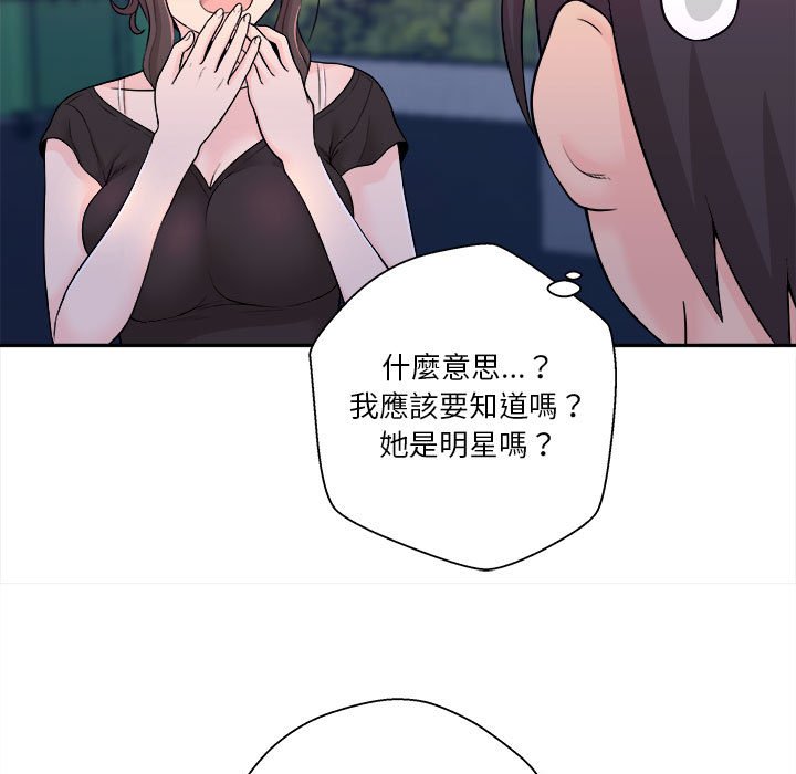越線的二十歲 第4章 第36页